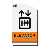 ADA Elevator Sign with Braille - Acrylic layered plastic - Brand Collection